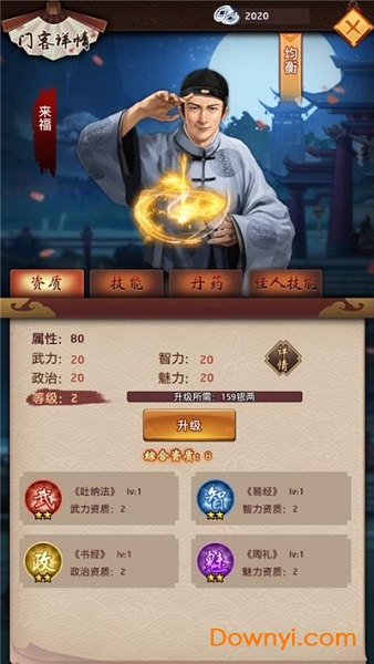 权霸天下最新版 v1.0.1 安卓版0