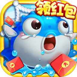 泡泡捕鱼赢话费版