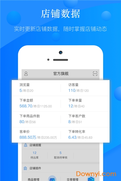 国美商家版app