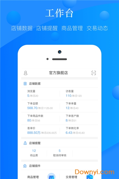 国美商家版 v1.0.8 安卓最新版1