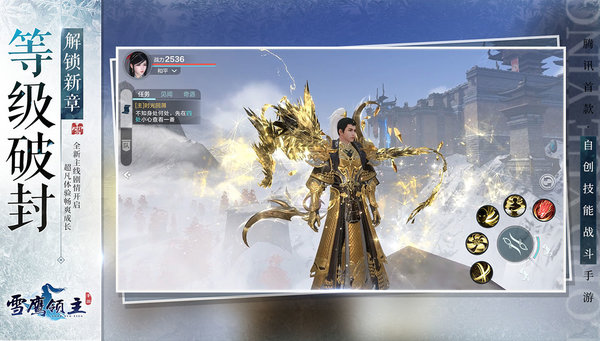 雪鹰领主无限绑银绑钻版 v0.35.55.1 安卓内购版0