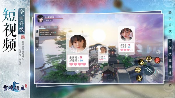 雪鹰领主最新版