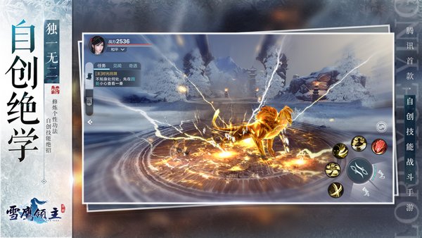 雪鹰领主无限绑银绑钻版 v0.35.55.1 安卓内购版1