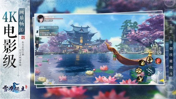 雪鹰领主无限绑银绑钻版 v0.35.55.1 安卓内购版2