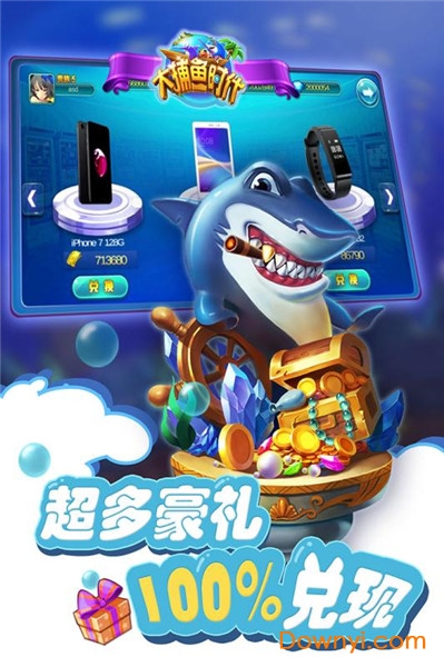 大捕鱼时代无限钻石最新版 v1.2 安卓版1