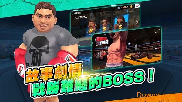 拳击之星最新版