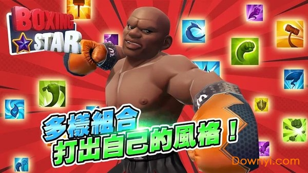 拳击之星官方正版 v1.8.0 安卓版1