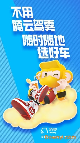 陌契二手车 v1.0.3 安卓最新版1