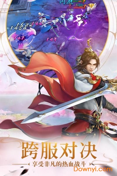 远古封神公益服版 v4.3.0 安卓最新版1