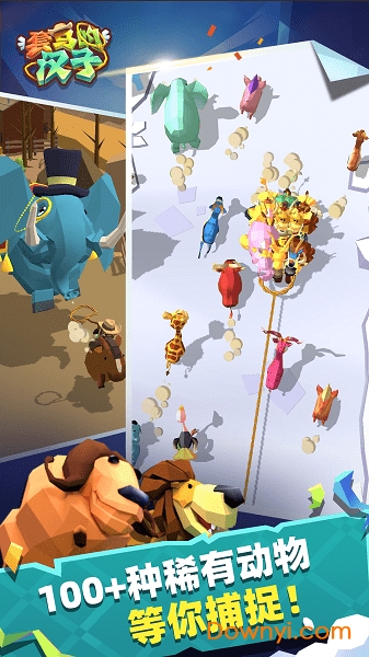 套马的汉子手游 v1.0.8.1001 安卓版1