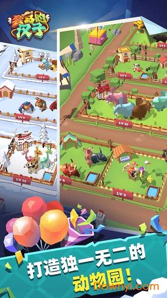 套马的汉子手游 v1.0.8.1001 安卓版2