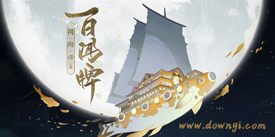 阴阳师百闻牌