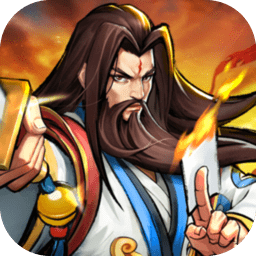 街机之三国战记无限铜钱元宝版