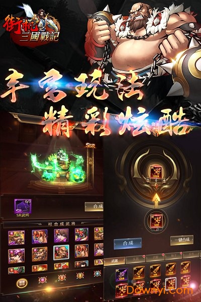街机之三国战记无限铜钱元宝版 v1.0.5 安卓内购版1