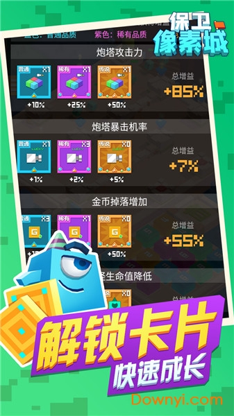 保卫像素城无限金币版 v1.0.1 安卓版0