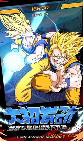 超赛龙珠z游戏 v1.6 安卓最新版0