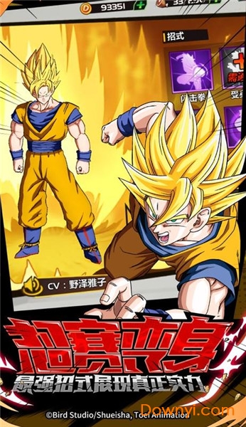 超赛龙珠z游戏 超赛龙珠z手游
