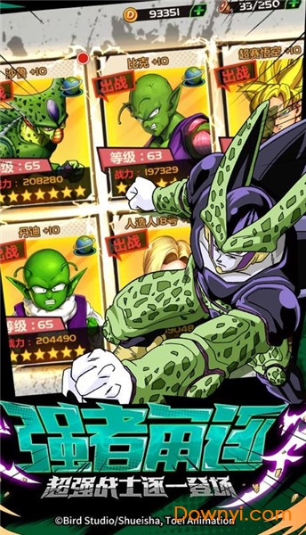 超赛龙珠z游戏 v1.6 安卓最新版1