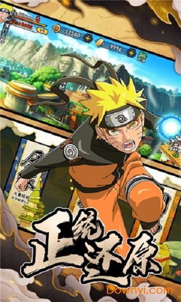 火影创世神曲ios版