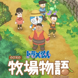 哆啦a梦牧场物语好感度修改器下载