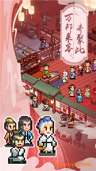 我在长安开酒肆游戏 v1.1.0 安卓最新版0