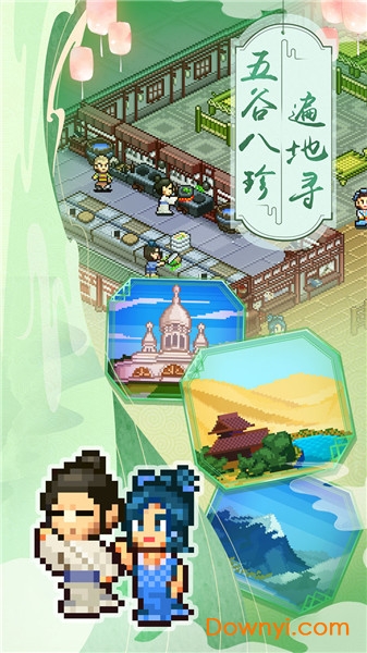 我在长安开酒肆游戏 v1.1.0 安卓最新版1