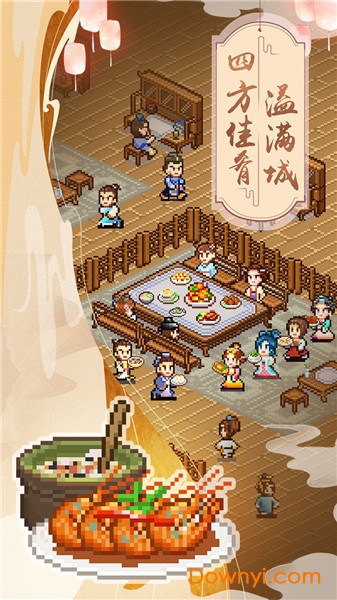 我在长安开酒肆游戏 v1.1.0 安卓最新版2
