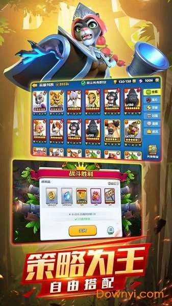 欢乐大作战应用宝登录版 v0.75.0 安卓最新版0