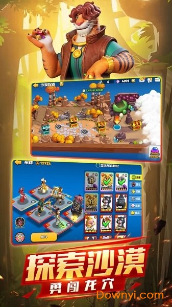 欢乐大作战应用宝版