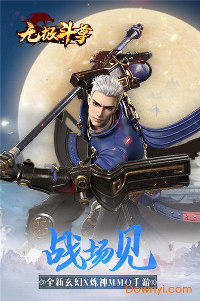 无极斗尊游戏 v4.3.0 安卓最新版 0