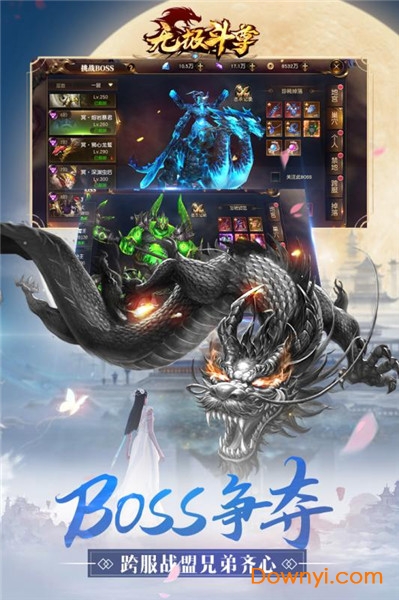 无极斗尊游戏 v4.3.0 安卓最新版 1