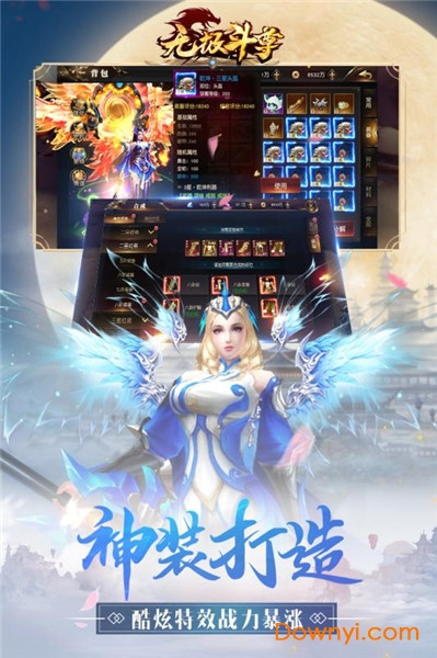 无极斗尊游戏 v4.3.0 安卓最新版 2