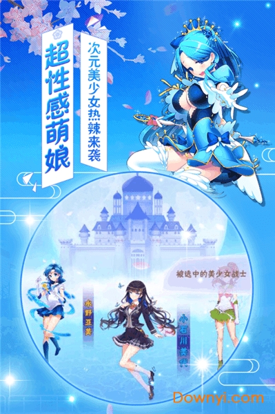 变身吧美少女手游 v1.0.0 安卓版0