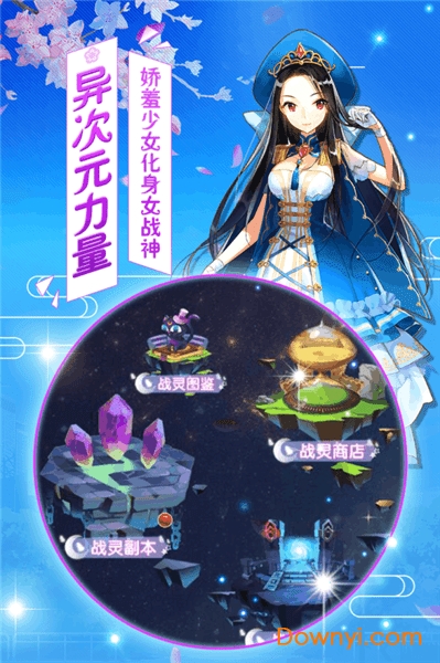 变身吧美少女手游 v1.0.0 安卓版1