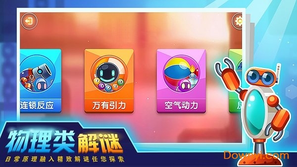 连锁反应手游 v1.0 安卓版1