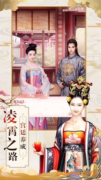 大唐琉璃梦ios修改版 大唐琉璃梦苹果客户端