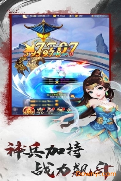 青云涅槃传变态版 v1.0.1 安卓版1