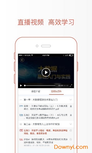 极值学院手机版 v1.7.0 安卓最新版0