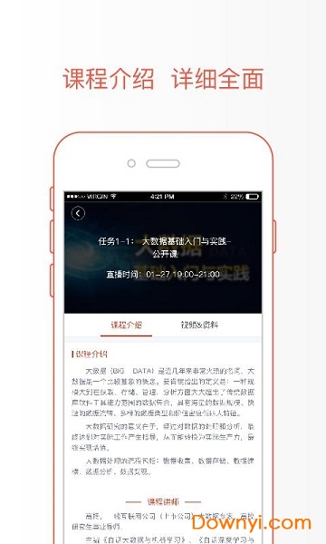 极值学院手机版 v1.7.0 安卓最新版1