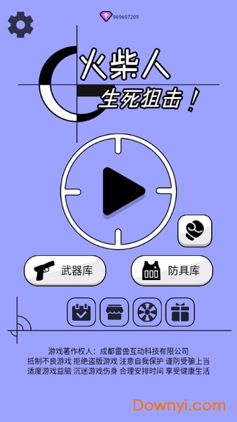 4399火柴人生死狙击最新版 v1.0.1 安卓中文版0
