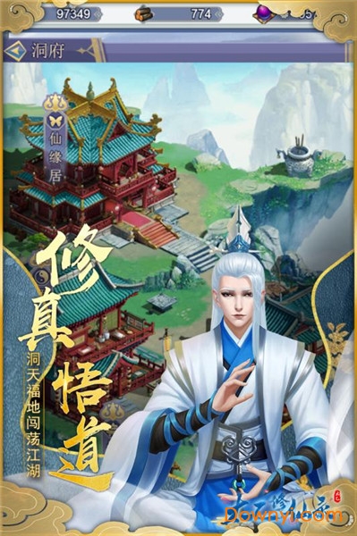 太乙修仙录九游版下载