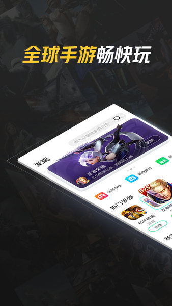 腾讯手游加速器历史版本