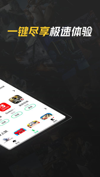 腾讯手游加速器历史版本 v3.3.1 安卓版0