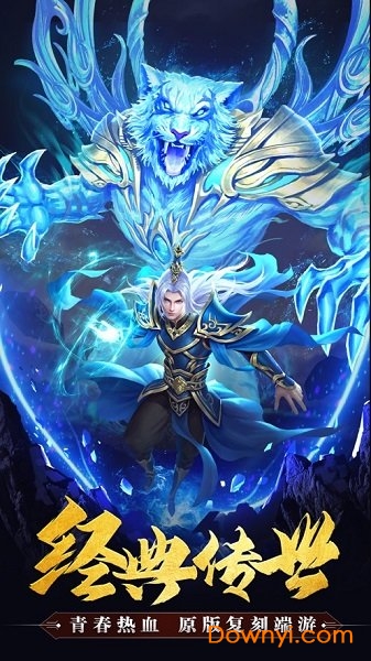 李连杰黎明双天王代言奇迹