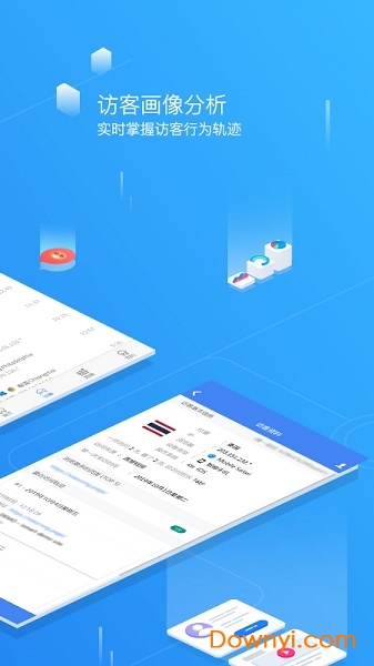小聪外贸神器软件 v2.0.22 安卓最新版0