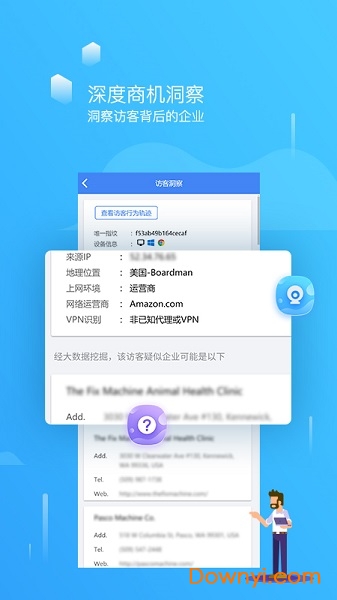 小聪外贸神器软件 v2.0.22 安卓最新版1