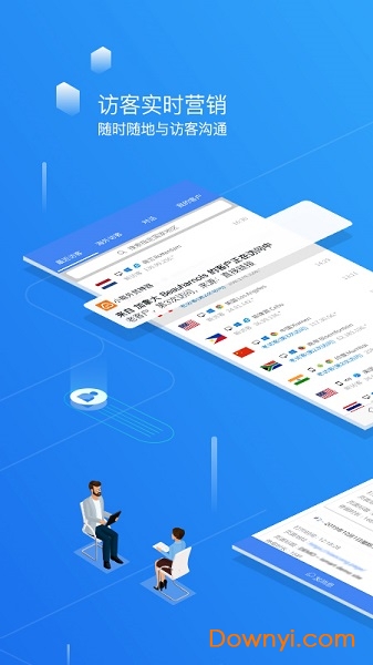 小聪外贸神器软件 v2.0.22 安卓最新版2
