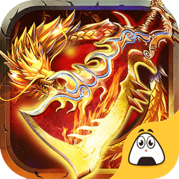 决战千年白虎传奇无限元宝版