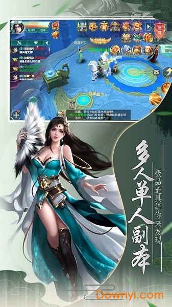 永恒仙境电脑版 v2.51422 最新版1