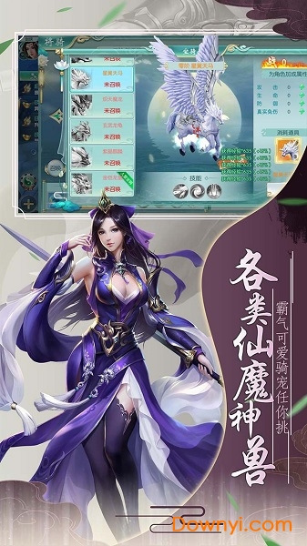 永恒仙境电脑端下载